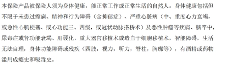 天天保中老年意外险保障什么？性价比高吗？(天天保险电话多少)